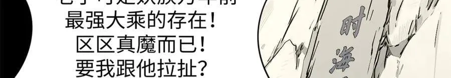 168 人间气运之最 第192页