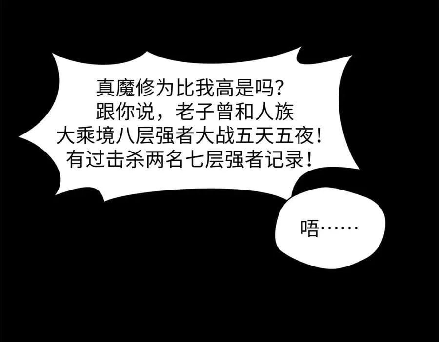 168 人间气运之最 第194页