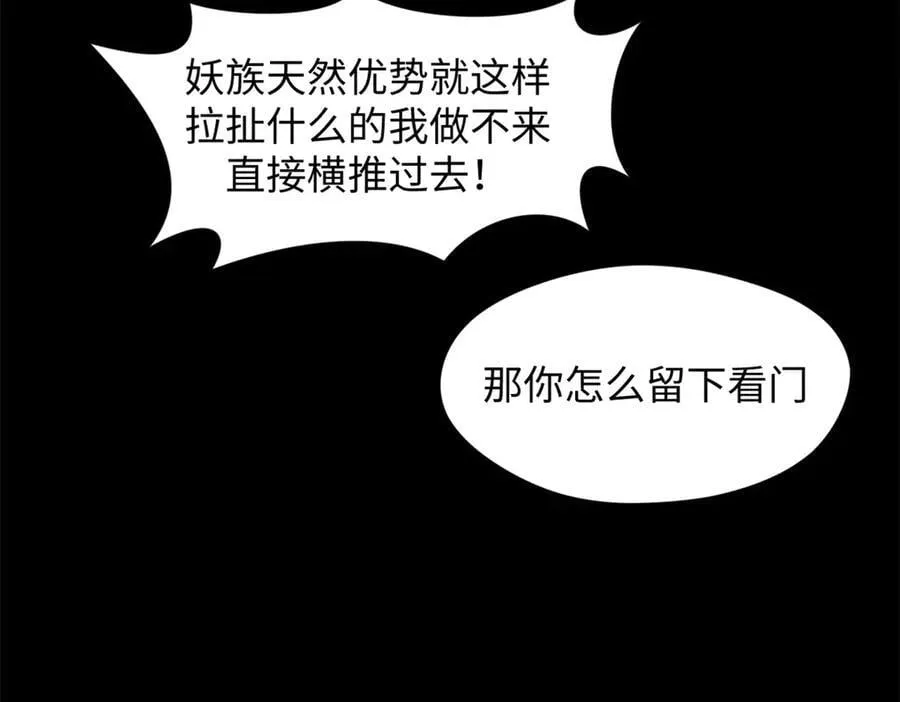 168 人间气运之最 第196页