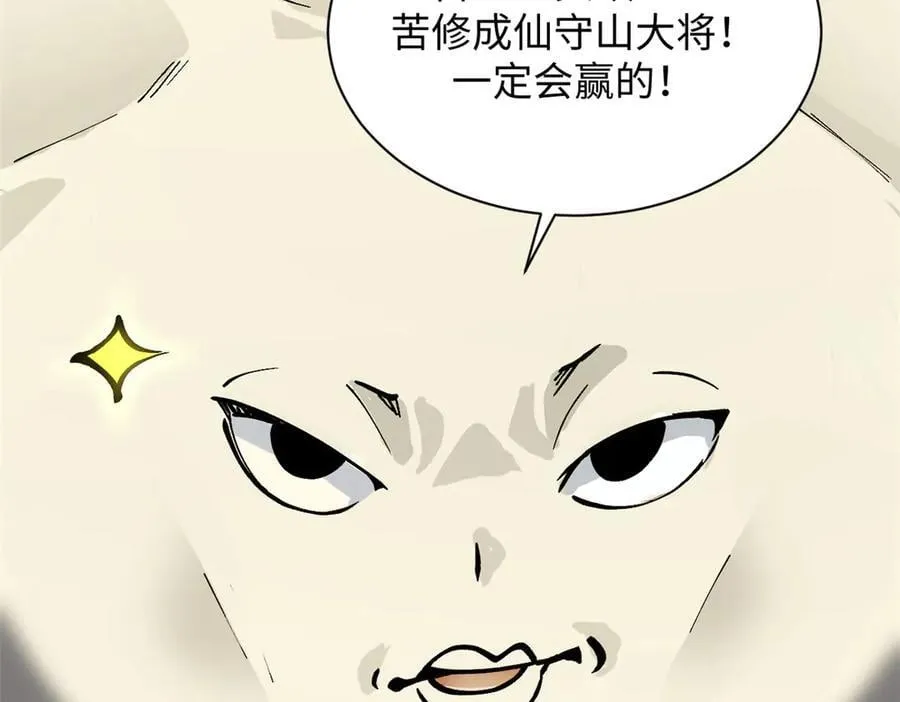 168 人间气运之最 第200页