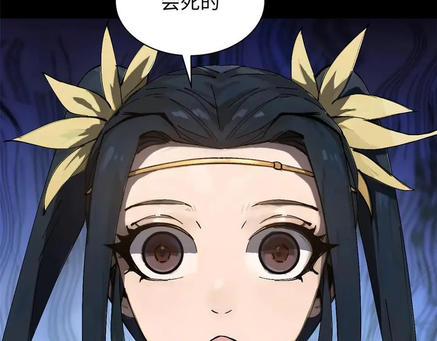 168 人间气运之最 第206页