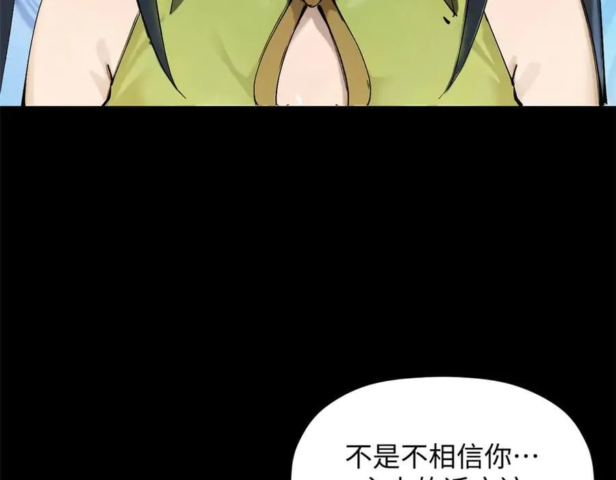 168 人间气运之最 第208页