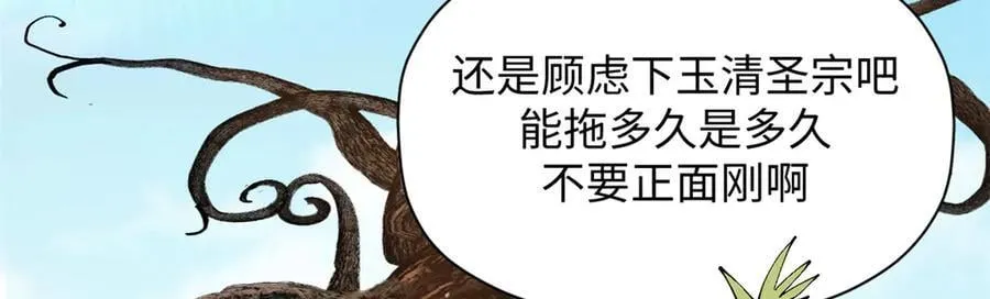 168 人间气运之最 第210页