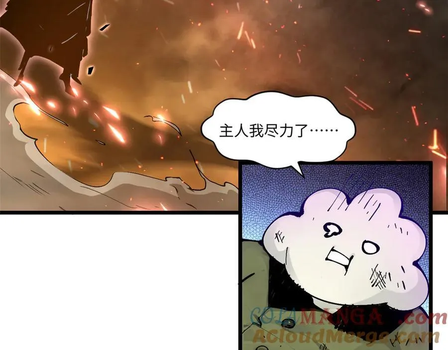 168 人间气运之最 第221页