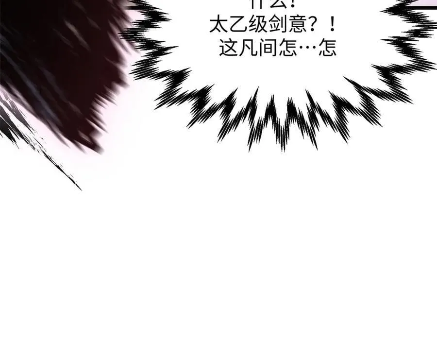 168 人间气运之最 第242页