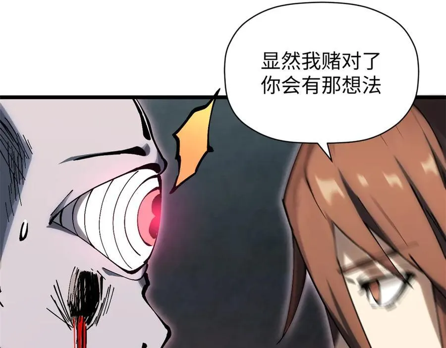 168 人间气运之最 第244页