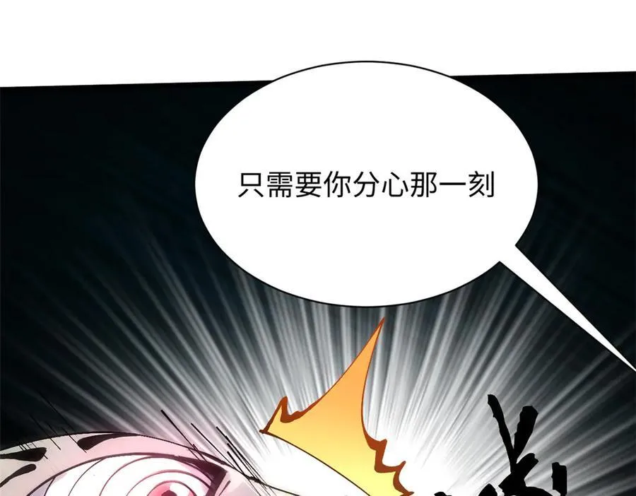 168 人间气运之最 第247页