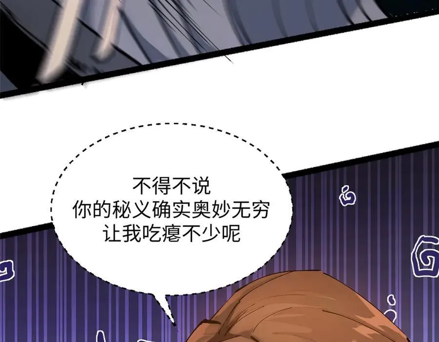 168 人间气运之最 第250页