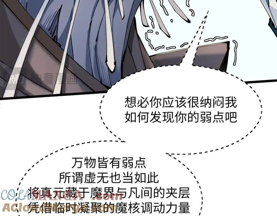 168 人间气运之最 第253页