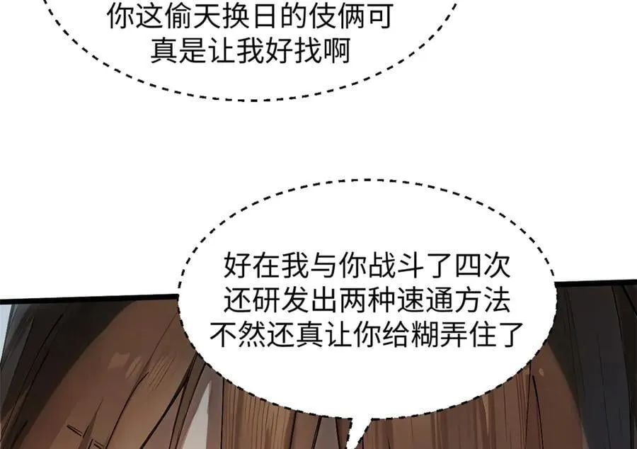 168 人间气运之最 第254页