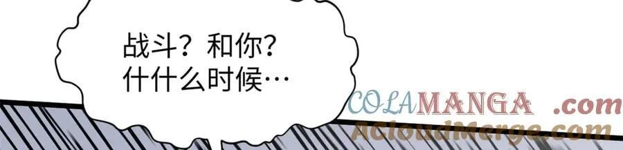 168 人间气运之最 第257页