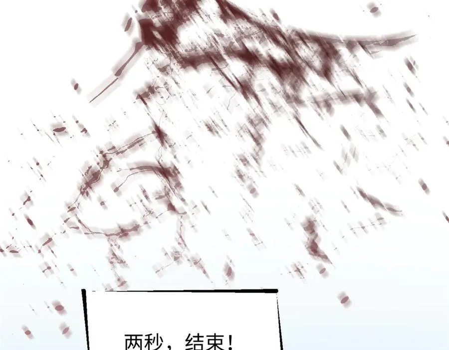 168 人间气运之最 第264页