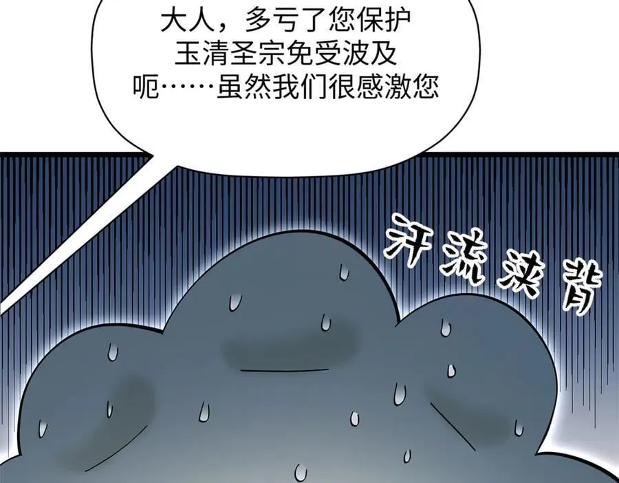 169 魔族过往 第6页
