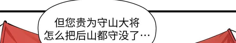 169 魔族过往 第8页