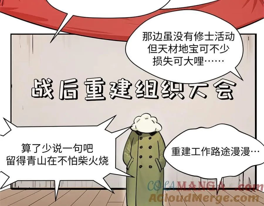 169 魔族过往 第9页