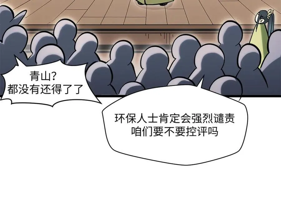 169 魔族过往 第10页