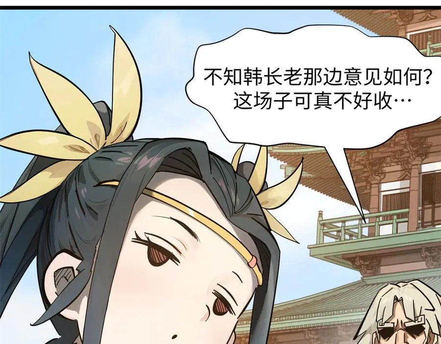 169 魔族过往 第12页