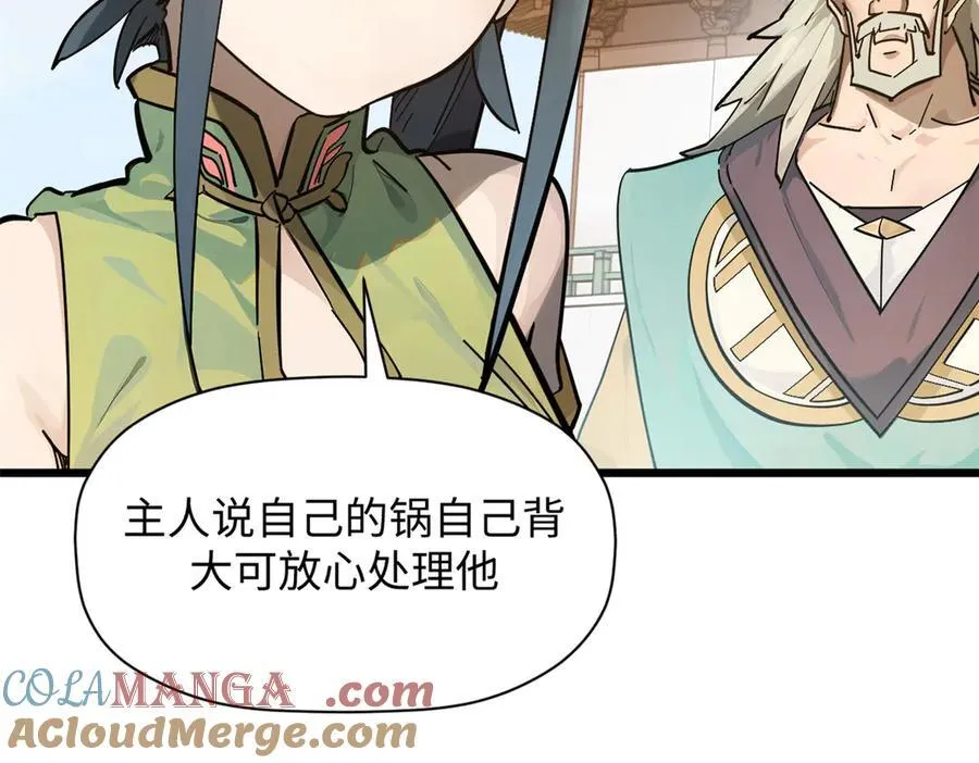 169 魔族过往 第13页