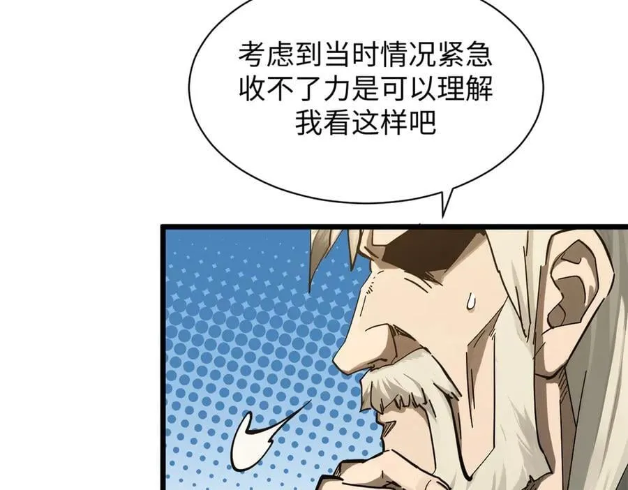 169 魔族过往 第15页