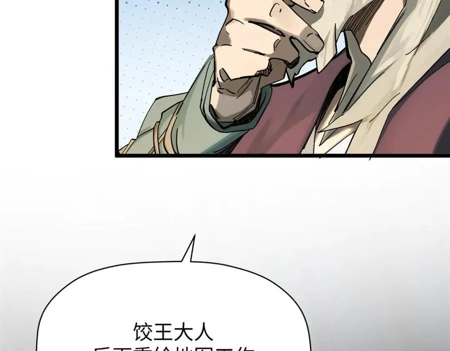 169 魔族过往 第16页