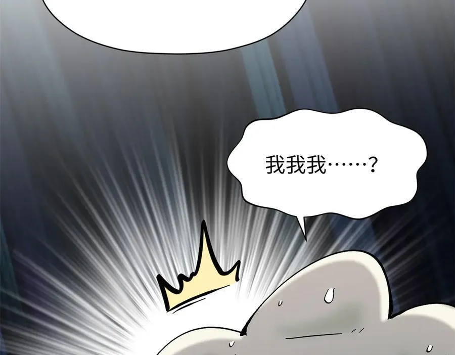 169 魔族过往 第18页