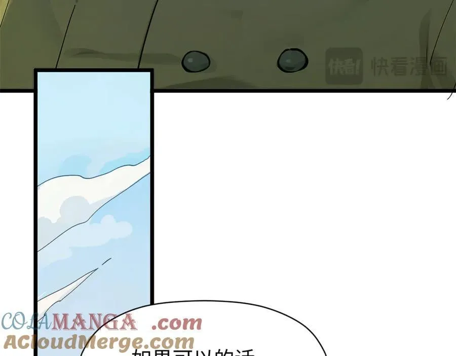 169 魔族过往 第21页