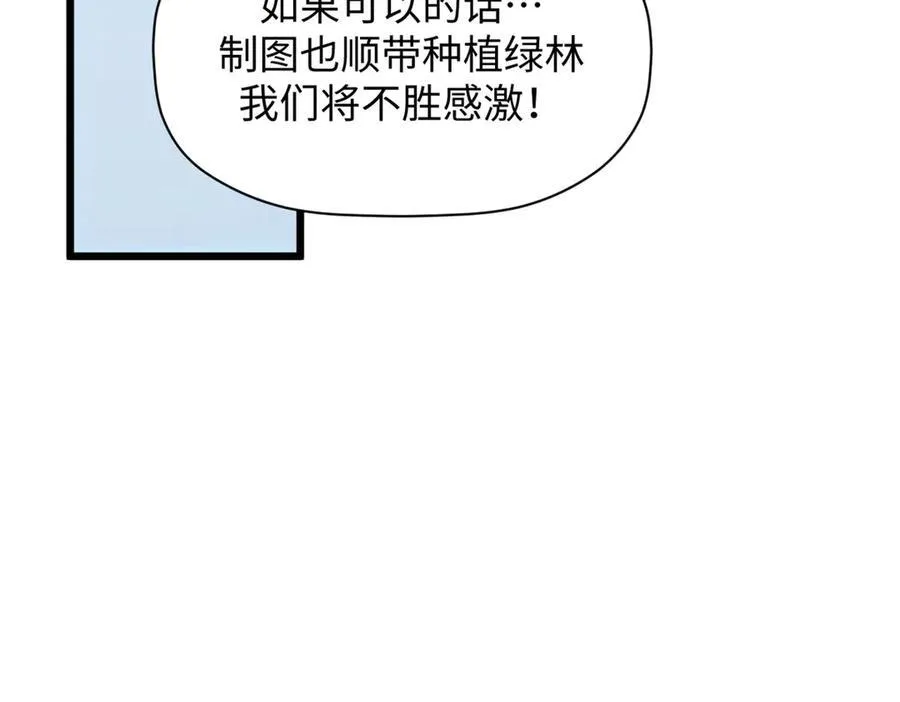 169 魔族过往 第22页