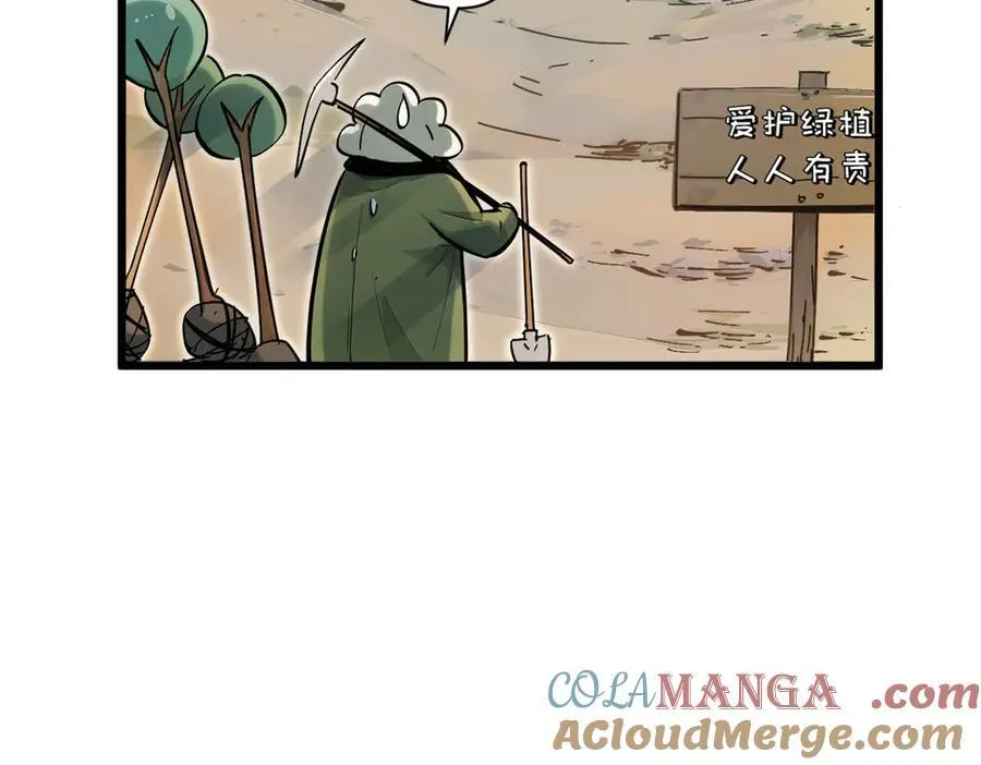 169 魔族过往 第25页