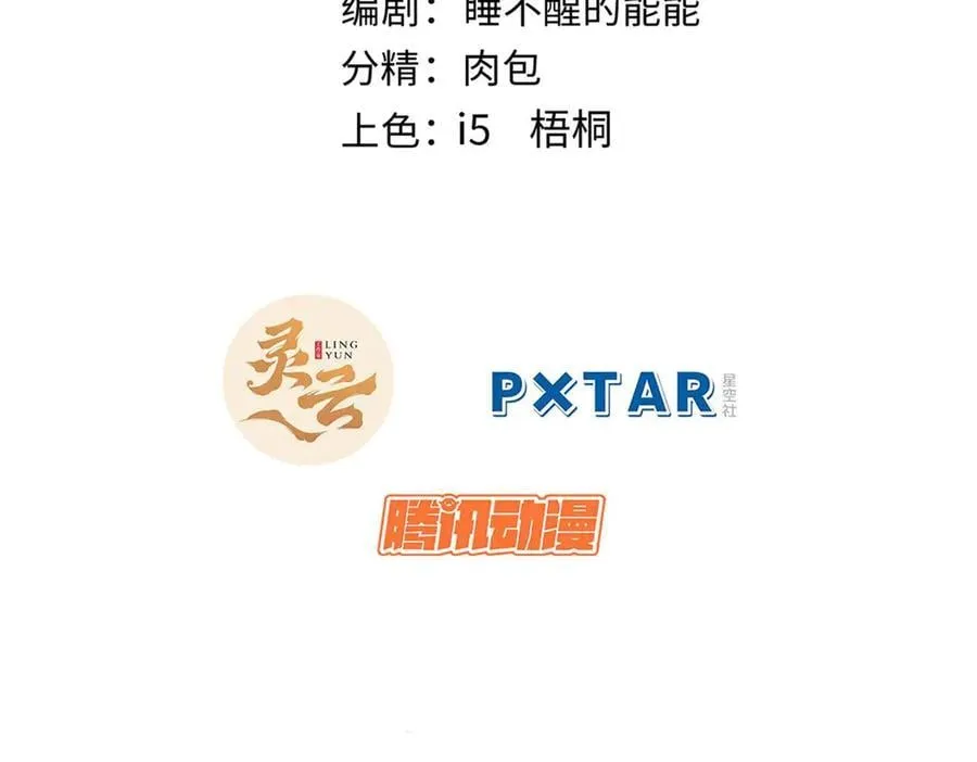 169 魔族过往 第28页