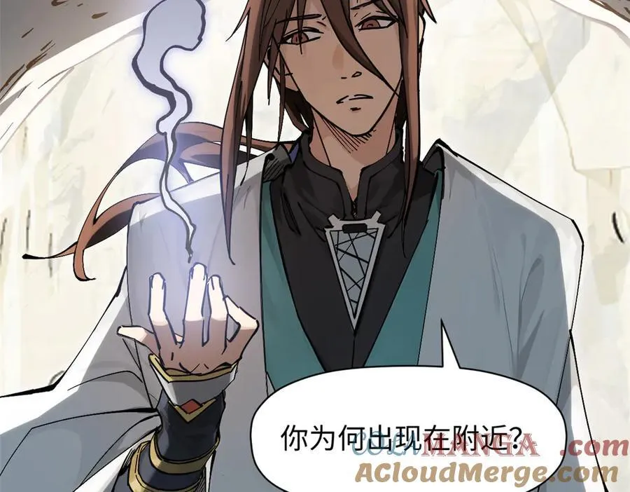 169 魔族过往 第33页