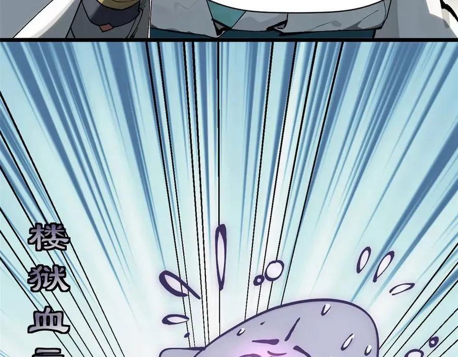 169 魔族过往 第34页