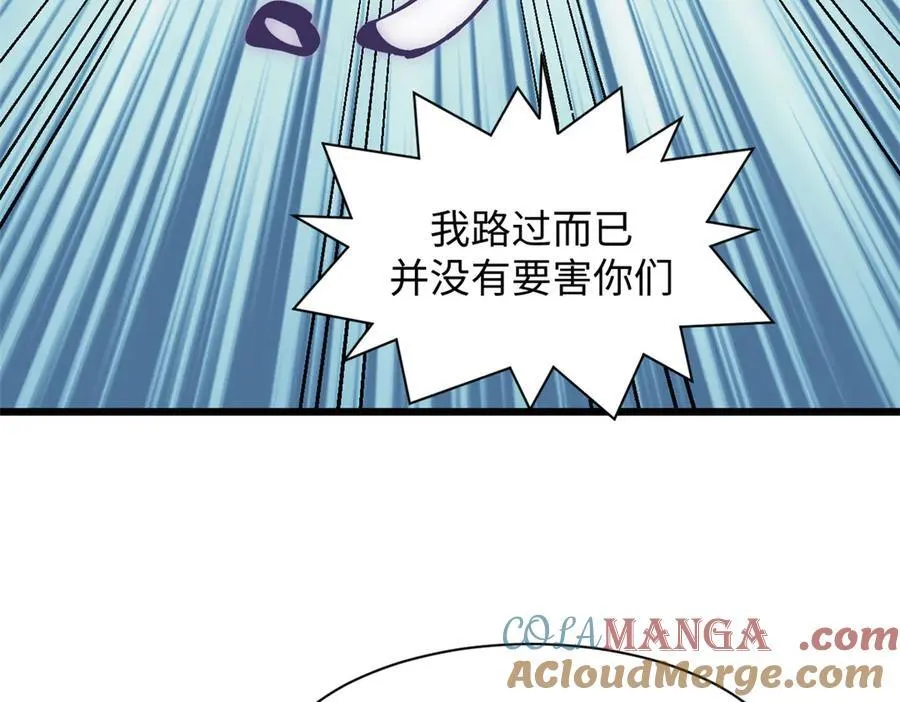 169 魔族过往 第37页