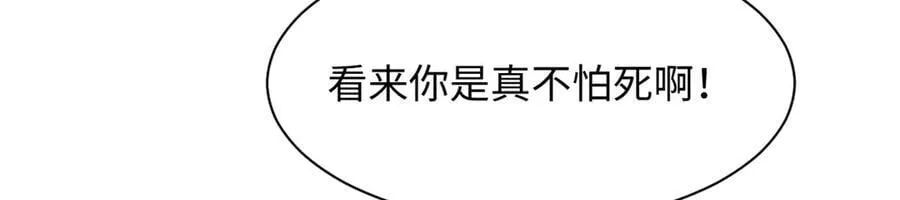 169 魔族过往 第38页