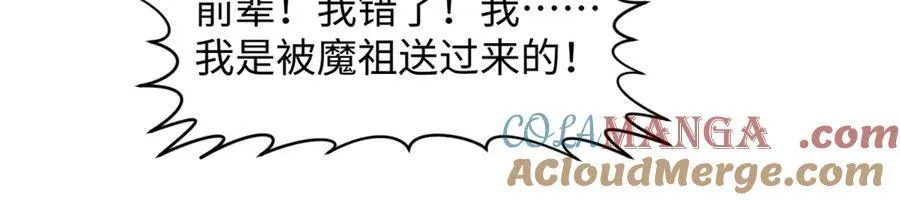 169 魔族过往 第41页