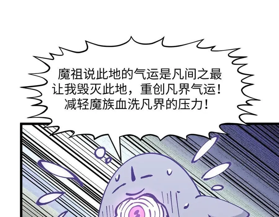 169 魔族过往 第42页