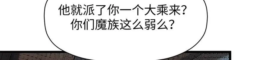 169 魔族过往 第44页
