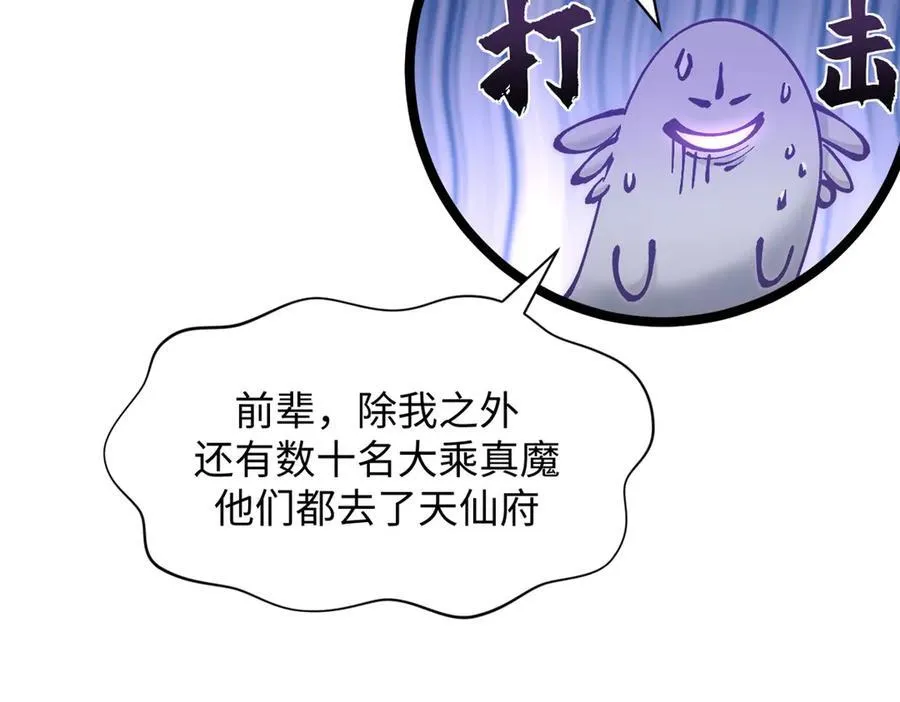 169 魔族过往 第46页