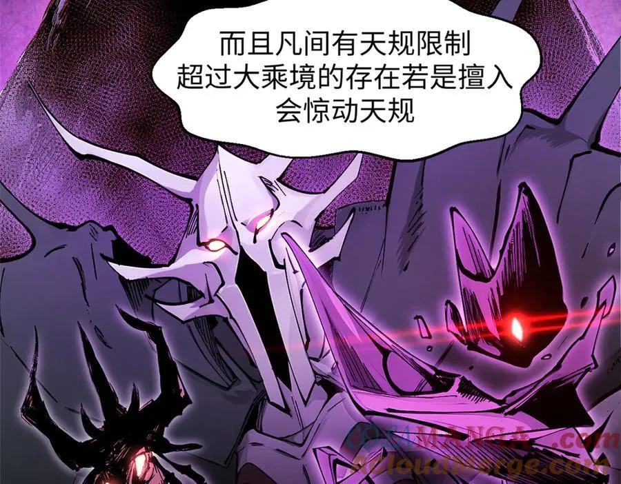 169 魔族过往 第49页