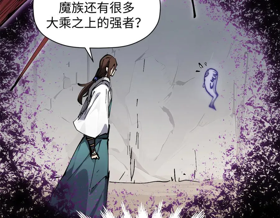 169 魔族过往 第52页