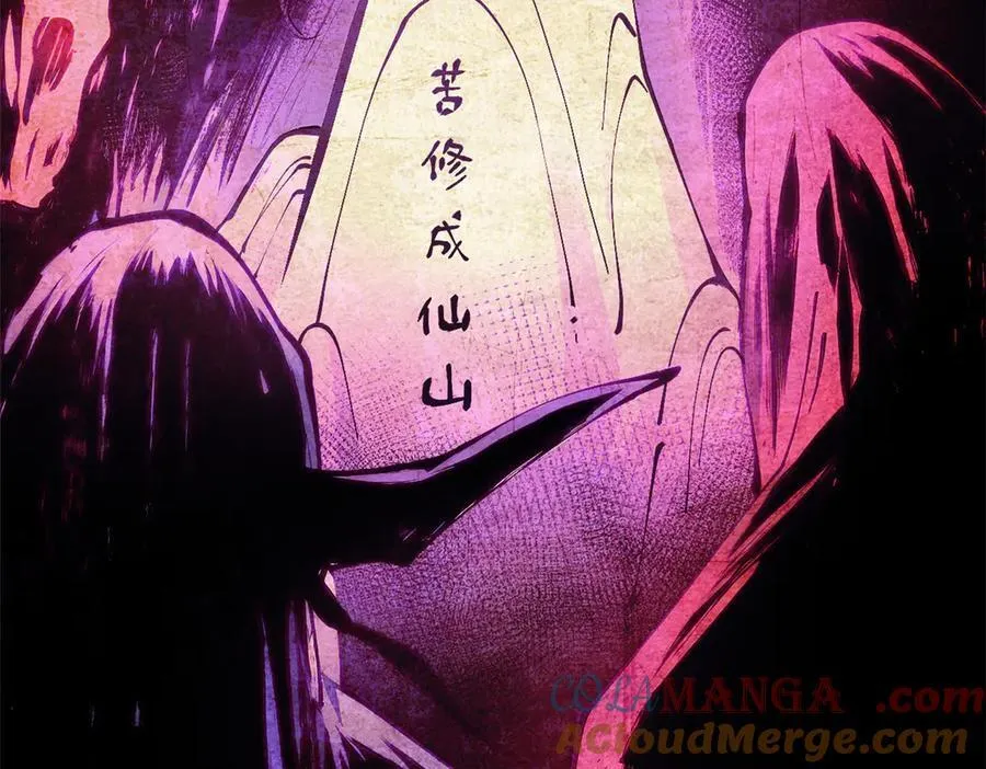 169 魔族过往 第57页