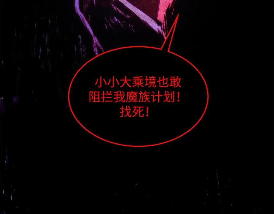 169 魔族过往 第58页