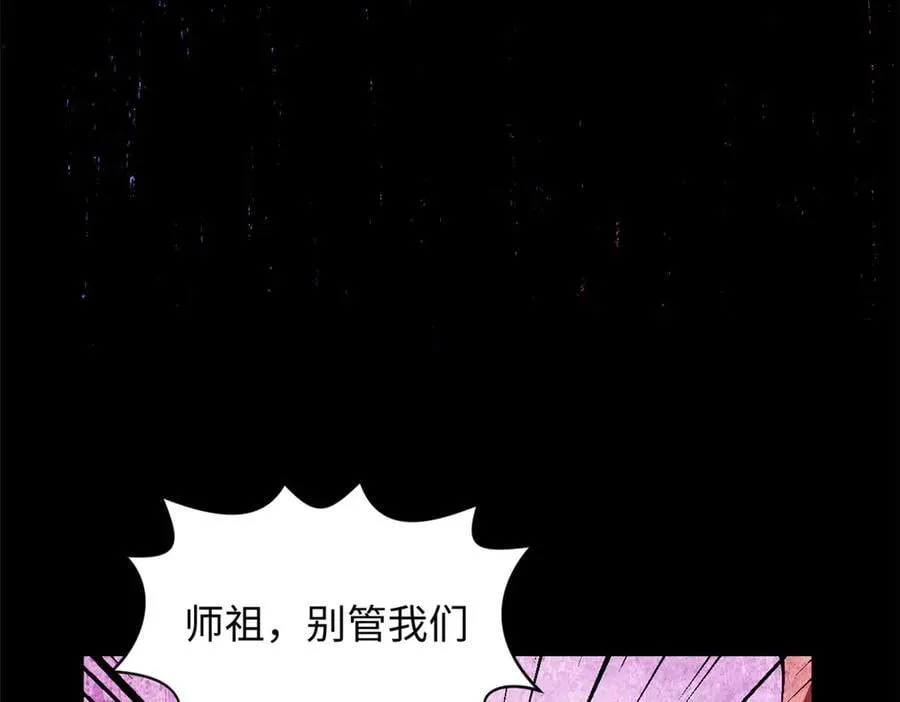 169 魔族过往 第60页