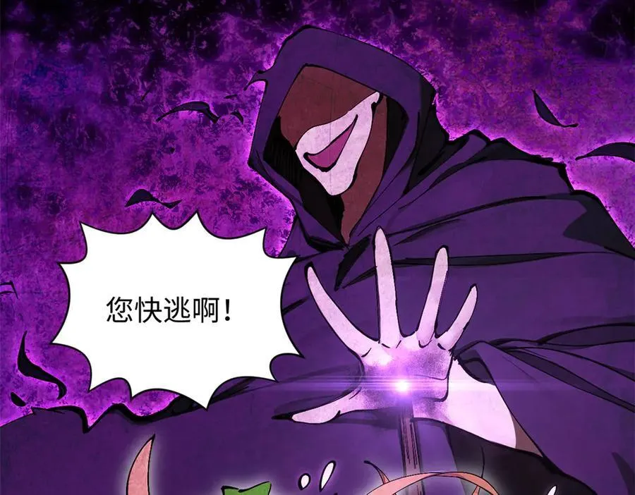 169 魔族过往 第63页