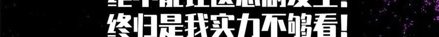 169 魔族过往 第68页