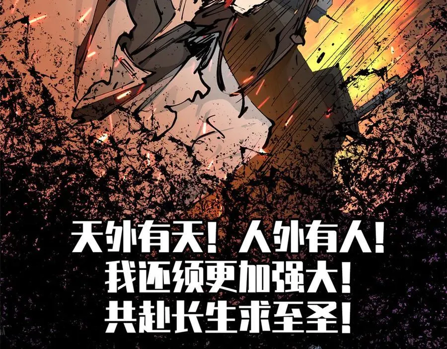 169 魔族过往 第70页