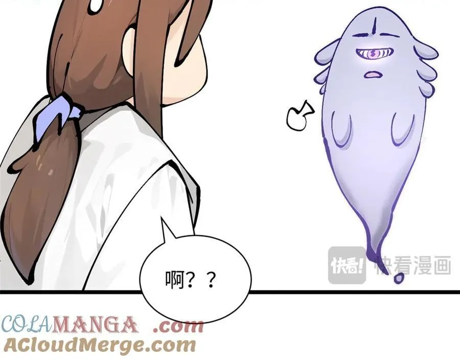 169 魔族过往 第73页