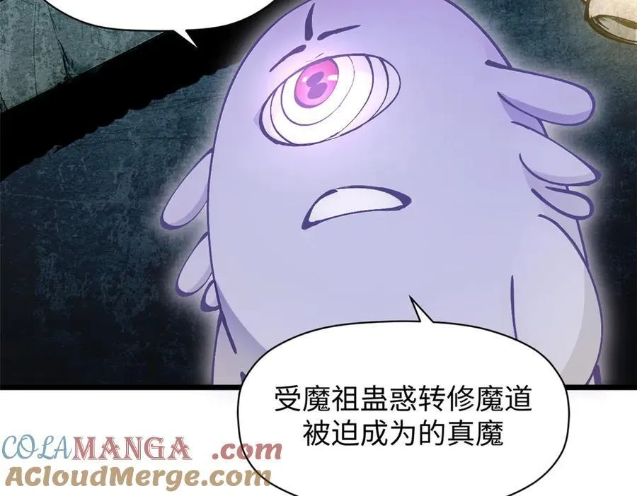169 魔族过往 第77页