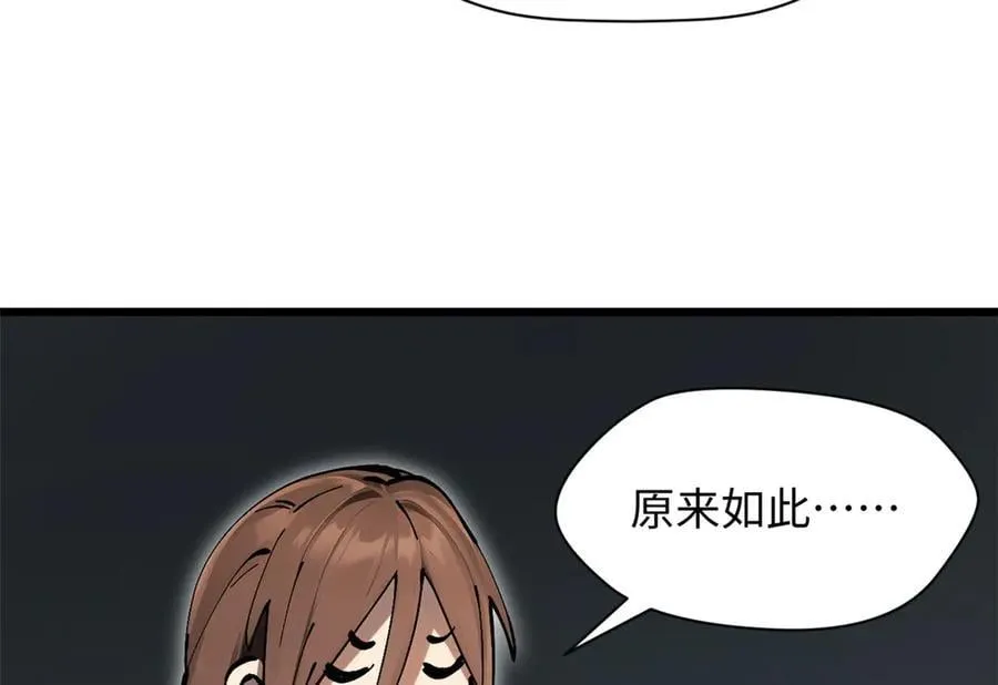 169 魔族过往 第78页