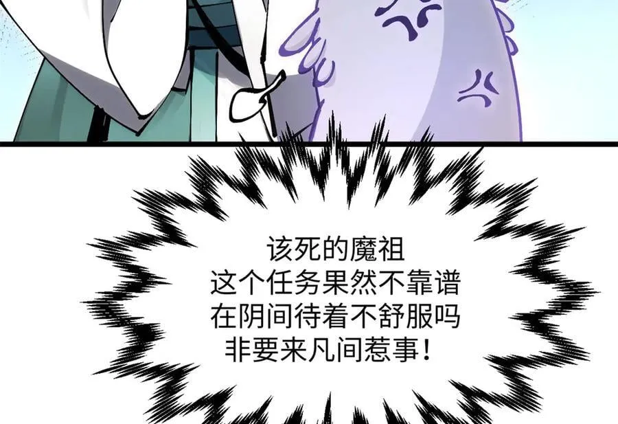 169 魔族过往 第80页