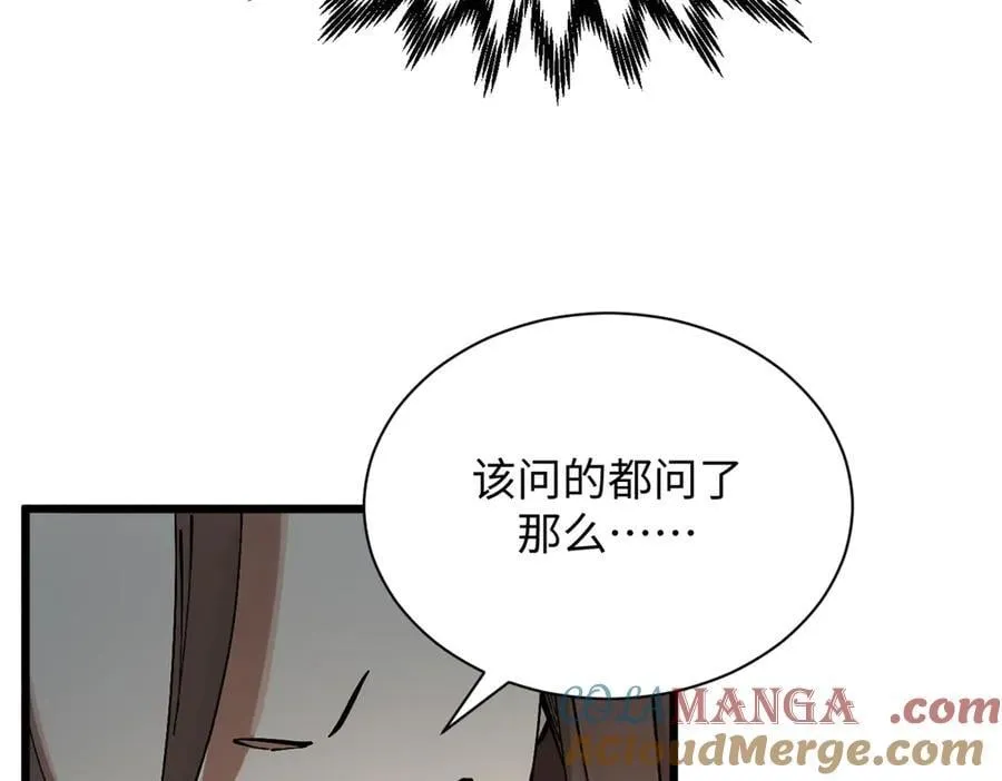 169 魔族过往 第81页
